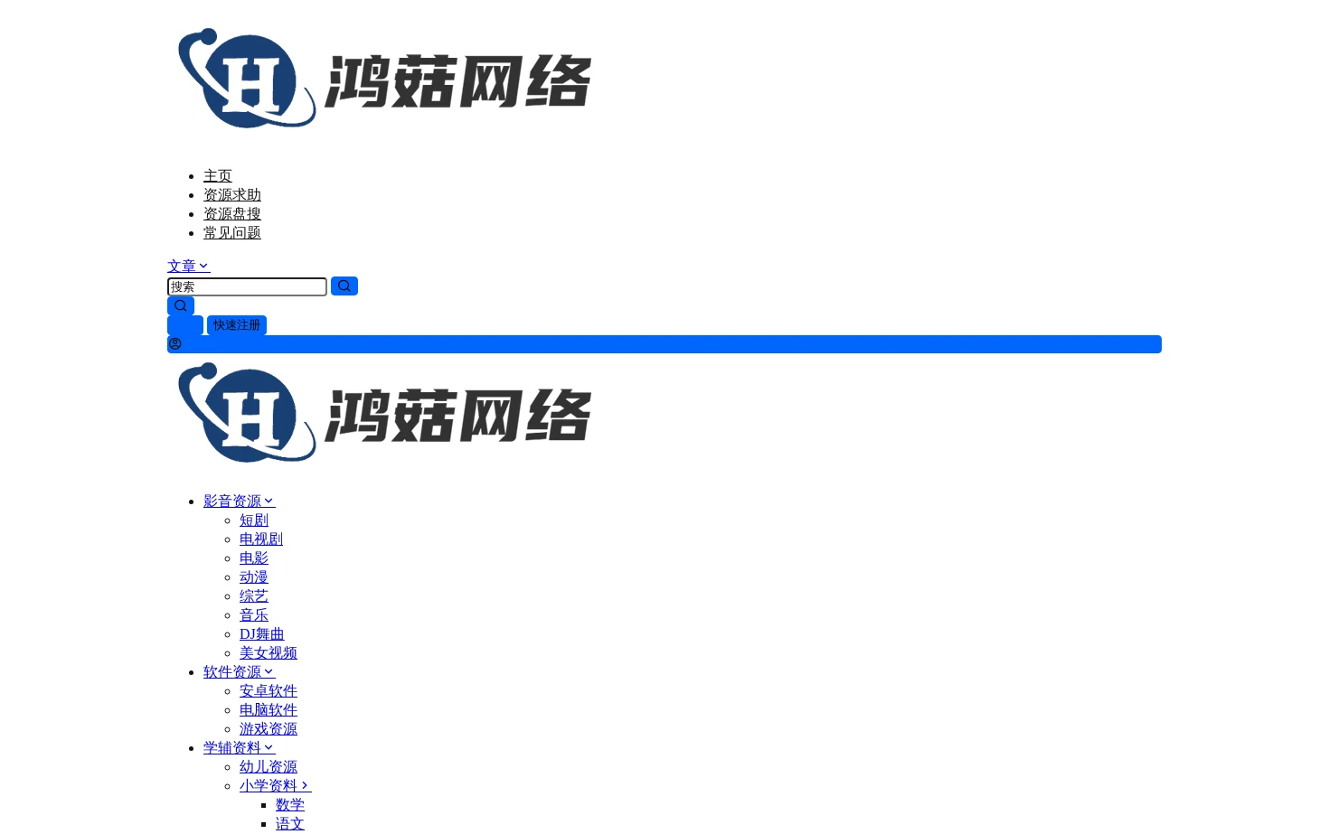 鸿菇网络 页面快照